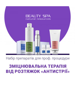 АНТИСТРІЇ. Набір: 4 проф. продукти