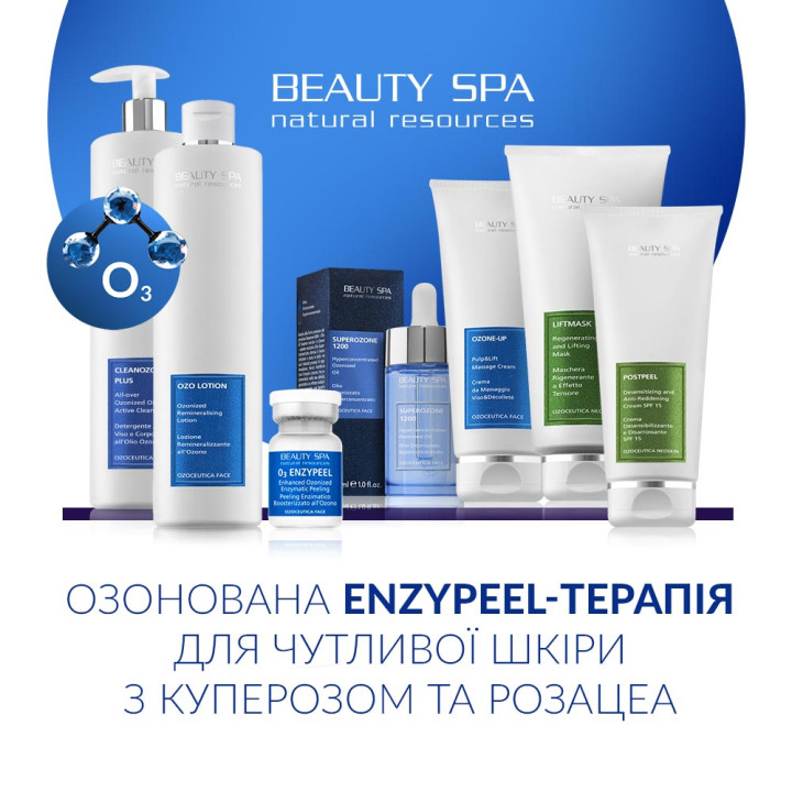 ENZYPEEL. Набір: 7 проф. продуктів