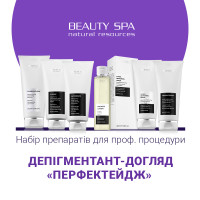 ПЕРФЕКТЕЙДЖ. Набір: 6 проф. продуктів
