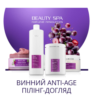 ВИНОТЕРАПІЯ для тіла. Набір: 4 проф. продукти