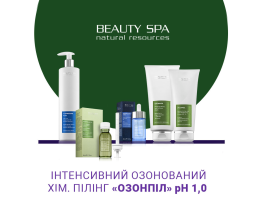 ОЗОНПІЛ pH 1,0. Набір: 5 проф продуктів