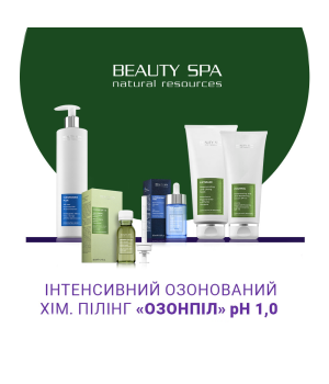 ОЗОНПІЛ pH 1,0. Набір: 5 проф продуктів