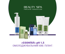 ОЗОНПІЛ рН 1,5. Набір: 5 проф. продуктів