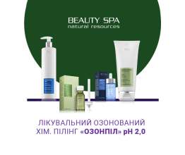 ОЗОНПІЛ рН 2,0. Набір: 4 проф. продукти
