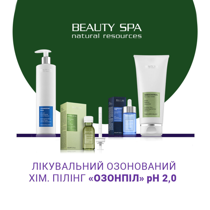 ОЗОНПІЛ рН 2,0. Набір: 4 проф. продукти