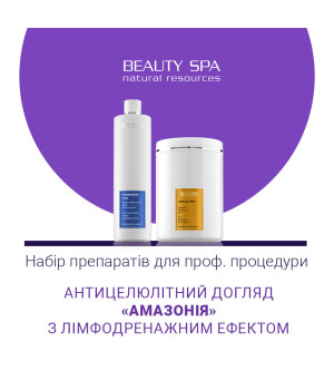АМАЗОНІЯ. НАБІР: 2 проф. продукти