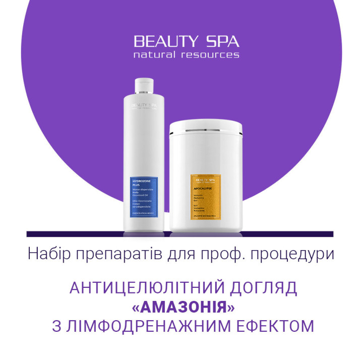 АМАЗОНІЯ. НАБІР: 2 проф. продукти
