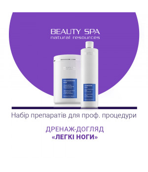 ЛЕГКІ НОГИ. Набір: 2 проф. продукти