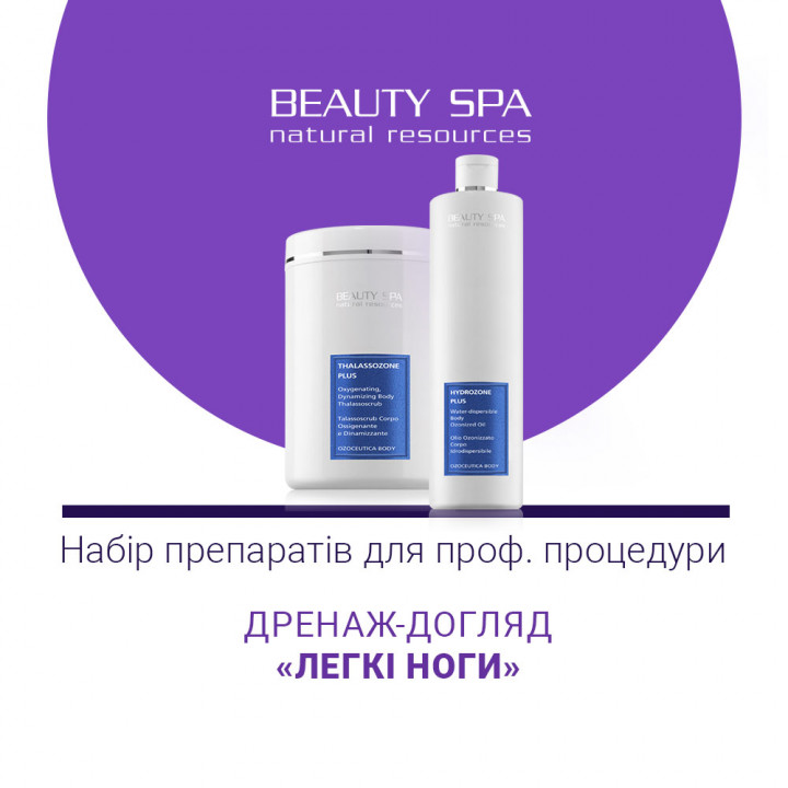 ЛЕГКІ НОГИ. Набір: 2 проф. продукти