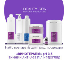 ВИНОТЕРАПІЯ. Набір: 7 проф. продуктів