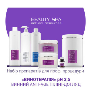 ВИНОТЕРАПІЯ. Набір: 7 проф. продуктів