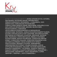 ACTIVE-31 EYE CREAM. Супер-активний крем для повік з 31-м анти-ейдж інгредієнтом для боротьби зі зморшками, мішками і темними колами під очима, 15 гр
