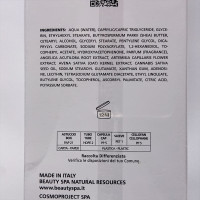 Заспокійлива маска для шкіри обличчя ТОТАЛ РЕПЕРІНГ з освітлювальним та протизапальним ефектами BEAUTY SPA TOTAL REPAIRING MASK, 200 мл