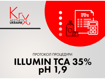 ILLUMIN 35% TCA, рН 1,9. Трихлоруксусний пілінг-реструктуризант для всіх типів шкіри
