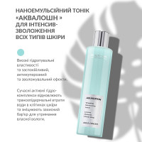 Наноемульсійний тонік АКВАЛОШН для інтенсив-зволоження всіх типів шкіри обличчя BEAUTY SPA AQUALOTION, 150 мл