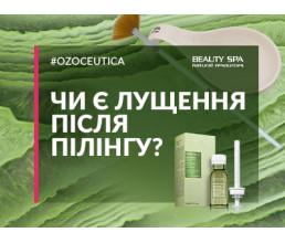 Немає лущення та фросту = слабкий пілінг. Правда чи ні?