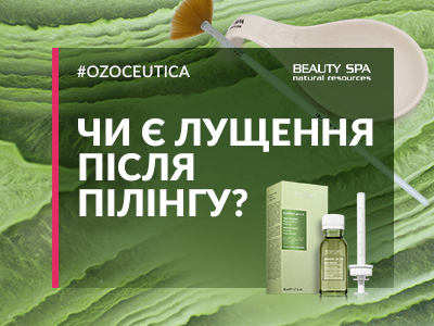 Нет шелушения и фроста = слабый пилинг. Правда или нет?