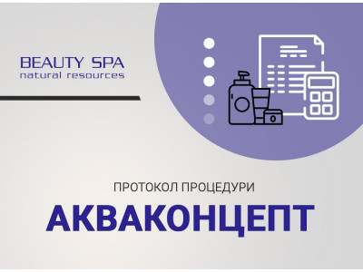 Гідробаланс anti-age догляд АКВАКОНЦЕПТ для всіх типів шкіри