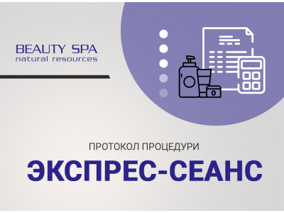 Ліфтинговий масажний ЭКСПРЕС-СЕАНС з пензлями для всіх типів шкіри