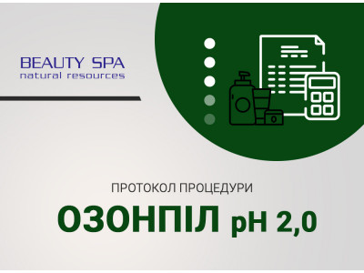 Лікувальний озонований хім. пілінг Озонпіл pH 2,0: лікування проблемної шкіри та демодекозу